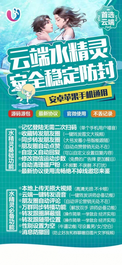 水精灵-云端版 云端系列 图1张
