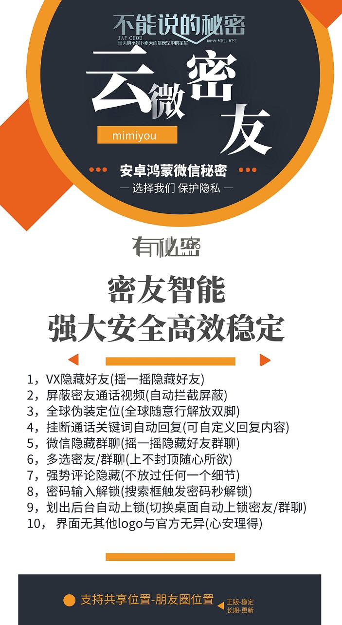 云微密友-安卓及鸿蒙版 安卓微商软件 图1张