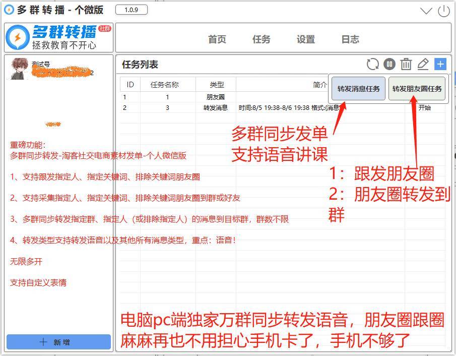 必销客-电脑PC版 电脑软件 图2张