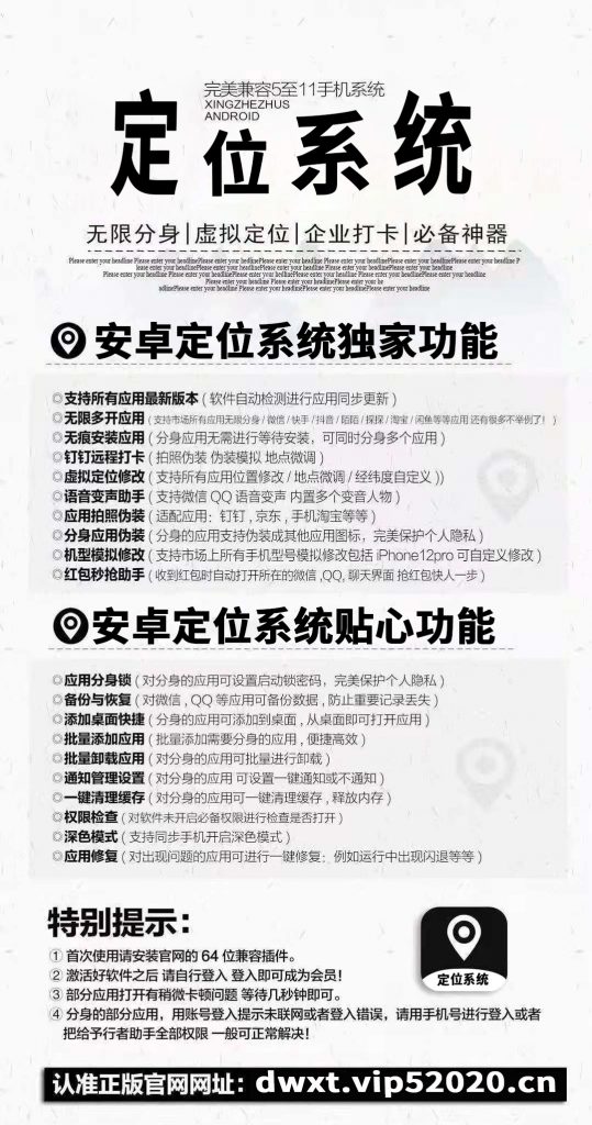 定位系统-安卓版 其他 图2张