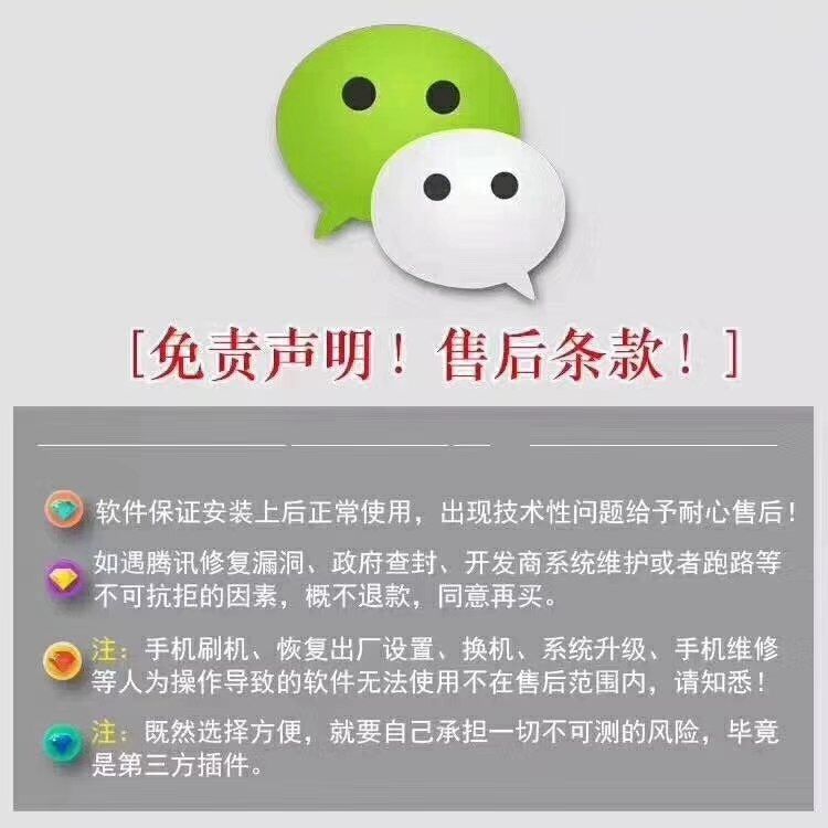 统一售后须知 安卓疑难杂症 图1张