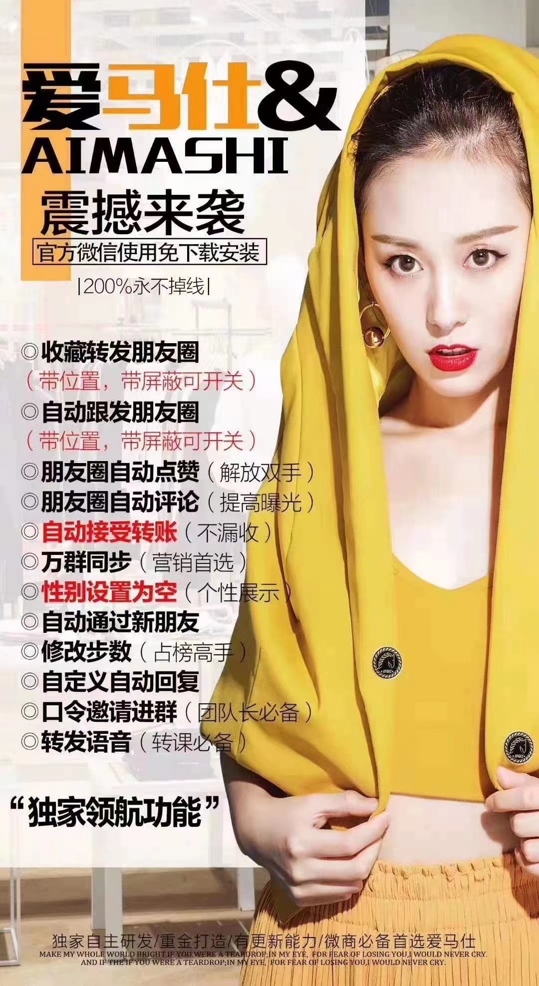 爱马仕-云端版 内容图1 苹果安卓电脑/微信微商软件/云端秒抢/一键转发等辅助工具应用程序APP!