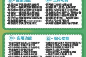 得力微商-苹果版！