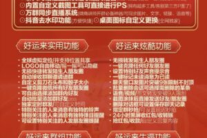 好运来-苹果版！