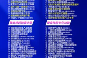 微商神起-苹果版！