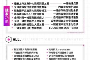 炫酷微商-苹果版！