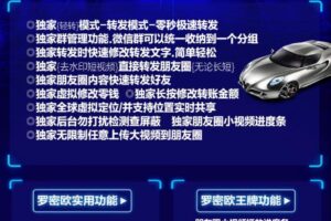 罗密欧-苹果版！