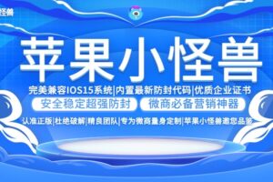 小怪兽-苹果版！