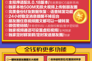 金钱豹-苹果版!