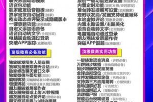 顶级微商-苹果版！