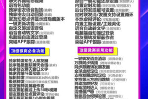 顶级微商-苹果版！