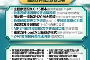 龙凤呈祥-苹果版！