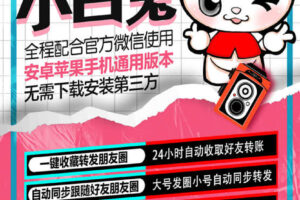 小白兔-云端版！