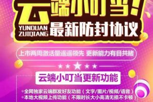 小蜻蜓-云端版！