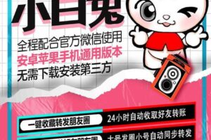 小白兔-云端版！