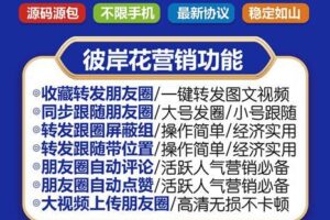 彼岸花-云端版！