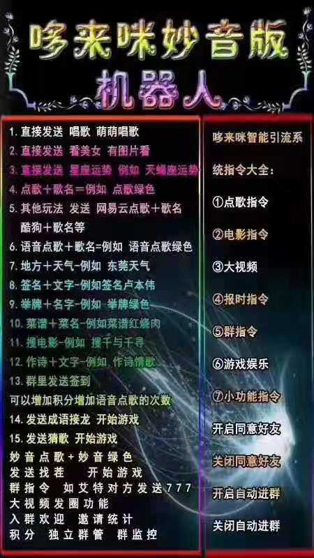 哆来咪-云端智能群机器人！ 云端系列 图1张