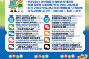 【芒果助手升级版】8.0.20最新版本-视频号保存当前视频