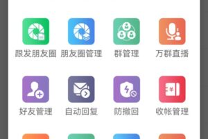 【芒果助手官网】安卓高端微信分身九宫格多功能一键转发群发激活码