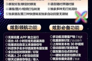 【安卓炫影助手5.0】老品牌更新版【正版新发】