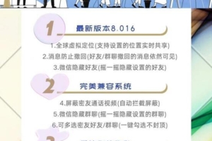 【安卓闺蜜密友】双开版微信密友软件-支持安卓鸿蒙