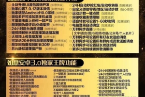 【如意安卓雷达加人教程】新增雷达功能模块-稳定防封无限多开