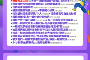 【遇见安卓】新增雷达爆粉-无需单独购买雷达码直接用