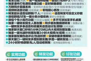 【冠名安卓雷达加好友视频】新增雷达加群好友功能-独家修改聊天文字