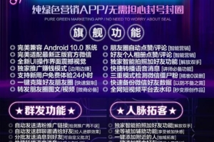 【智慧微商】微信一键转发永不封号-模拟人手操作