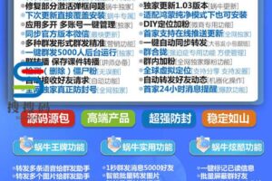 安卓蜗牛助手激活码自助下单/安卓蜗牛助手自动购卡/安卓蜗牛助手客服/安卓蜗牛助手安装教程
