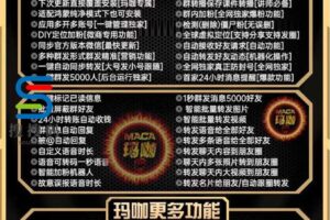 安卓玛咖助手激活码自助下单/安卓玛咖助手自动购卡/安卓玛咖助手客服/安卓玛咖助手安装教程