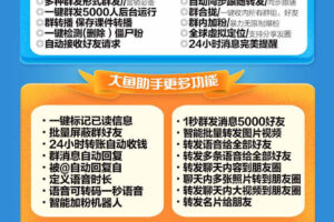 安卓大鱼助手激活码/安卓大鱼助手教程/安卓大鱼助手授权码购买/有自定义骰子猜拳功能吗?