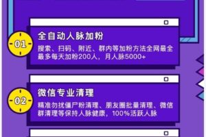【安卓微小助】安卓手机工作营销工具-解放双手