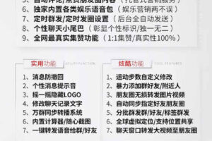 【苹果海洋微商激活码】2022苹果海洋微商微信多开/加好友或被加可设置关键词回复/正版授权