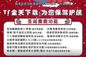 【苹果圣诞麋鹿激活码】2022苹果圣诞麋鹿微信多开/加好友或被加可设置关键词回复/正版授权
