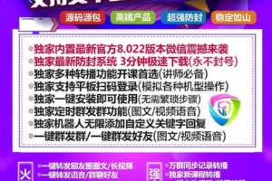 【苹果微商时代激活码】2022苹果微商时代微信多开/加好友或被加可设置关键词回复/正版授权