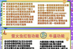【苹果萤火虫激活码】2022苹果萤火虫微信多开/加好友或被加可设置关键词回复/正版授权