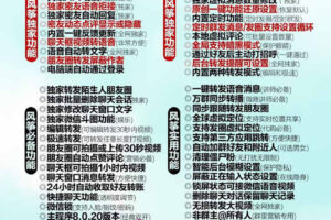 【苹果风筝激活码】2022苹果风筝微信多开/加好友或被加可设置关键词回复/正版授权