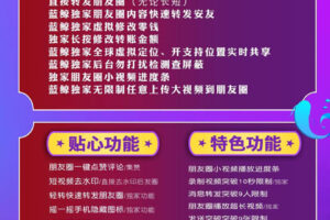 【苹果蓝鲸微商激活码】2022苹果蓝鲸微商微信多开/加好友或被加可设置关键词回复/正版授权