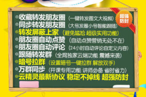 【云端云精灵激活码】收藏转发朋友圈/微商必备《云端云精灵月卡季卡年卡》