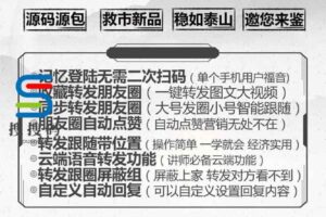 【云端云中鹤激活码】收藏转发朋友圈/微商必备《云端云中鹤云端转发》