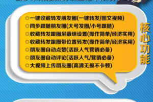 【芸汐云端转发】【云端芸汐激活码】收藏转发朋友圈/微商必备《云端芸汐云端跟圈》