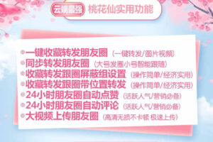 云端达人-云端版！