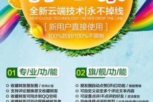 【云端转发火焰激活码】开心果(小助理)更名火焰《火焰转发朋友圈》