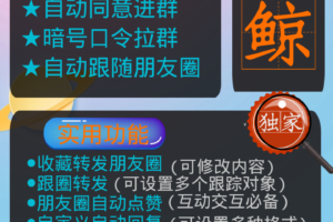 【云端云鲸官网】云端云鲸激活码-万群同步防撤回自动进群