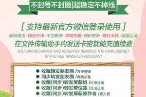 云端金银花激活码-云端金银花最新地址-云端金银花文件传输助手里设置