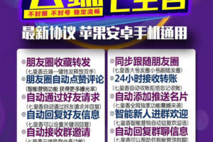 【云端小星星】七里香云端转发更名版-云端跟随朋友圈