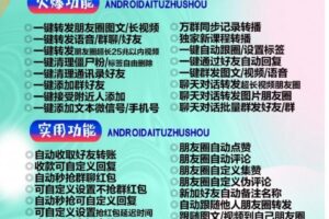 安卓达人-安卓版！