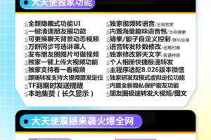 【苹果大天使多开官网下载更新地址激活授权码卡密】24小时自助下单发卡《虚拟定位抢红包》微信多开