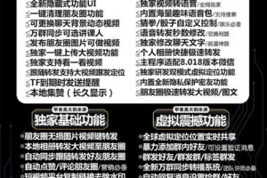 【苹果黑天鹅多开官网下载更新地址激活授权码卡密】24小时自助下单发卡《虚拟定位抢红包》微信多开